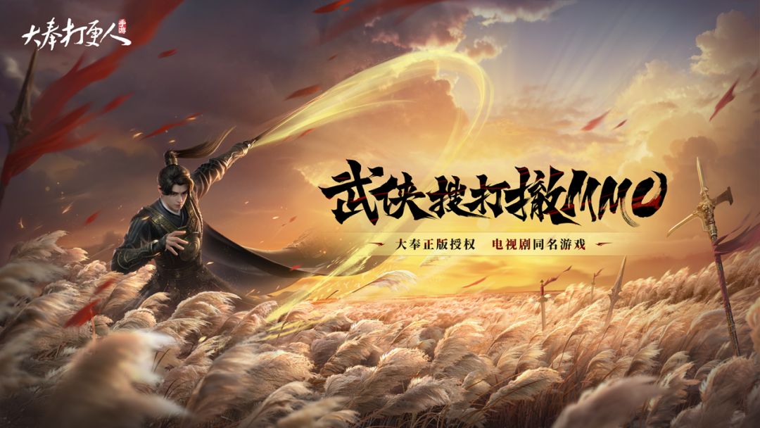 大奉打更人游戏截图