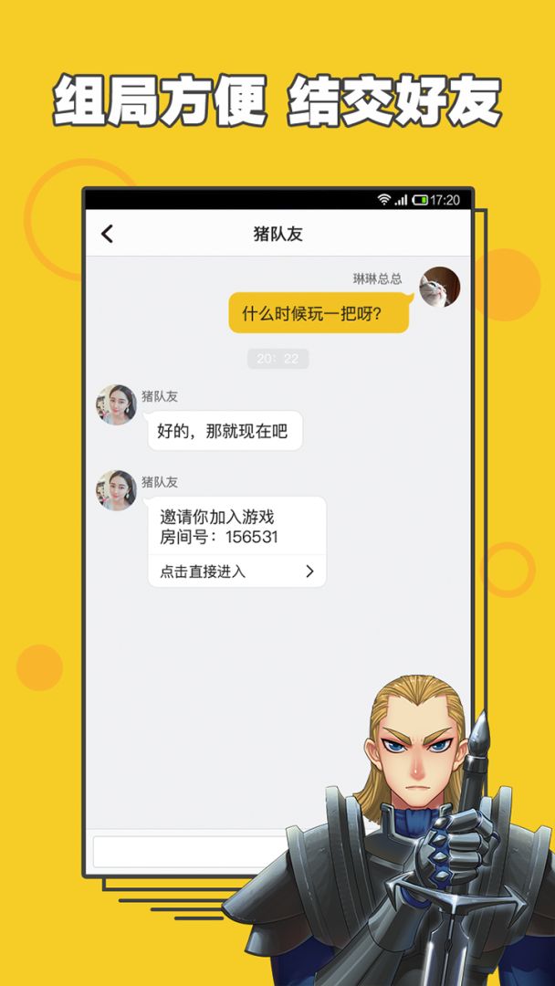 阿瓦隆游戏截图