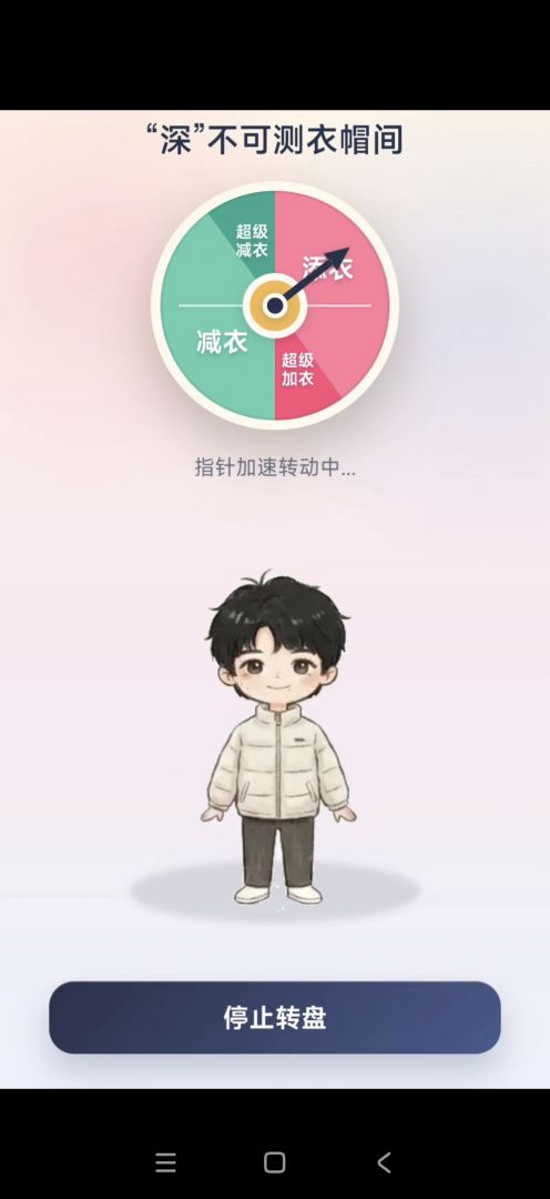 深不可测衣帽间游戏截图