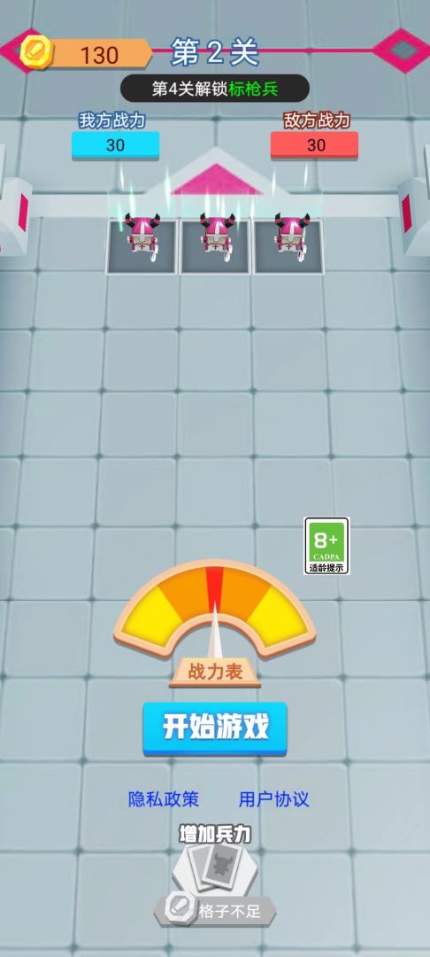 疯狂打群架游戏截图