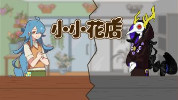 【危】奇怪的花不要买!