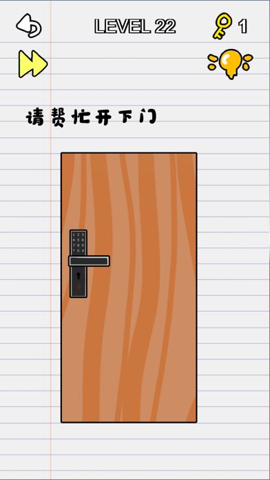 史上最烧脑游戏1 - 奇葩关卡大全游戏截图