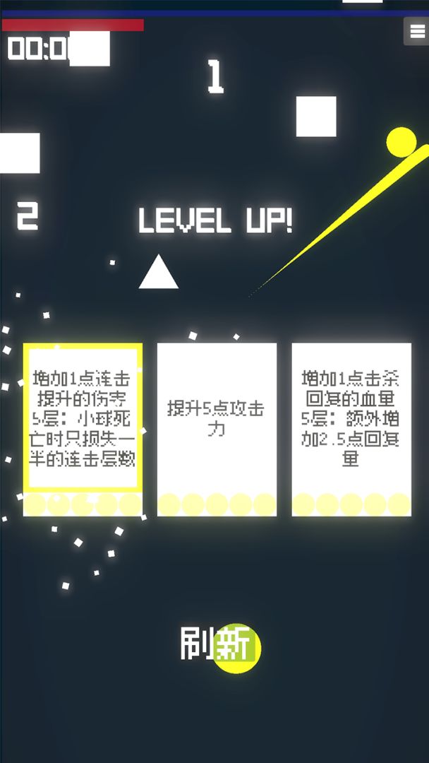 GeometryPush游戏截图