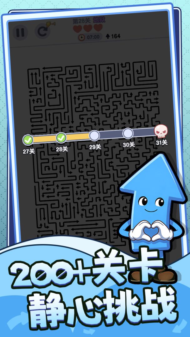 箭头哪里逃游戏截图