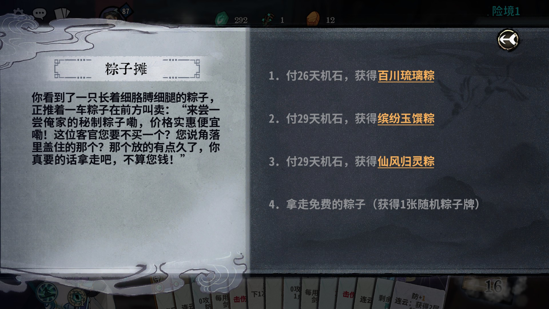 单人肉鸽爬塔模式「渊谷秘境」