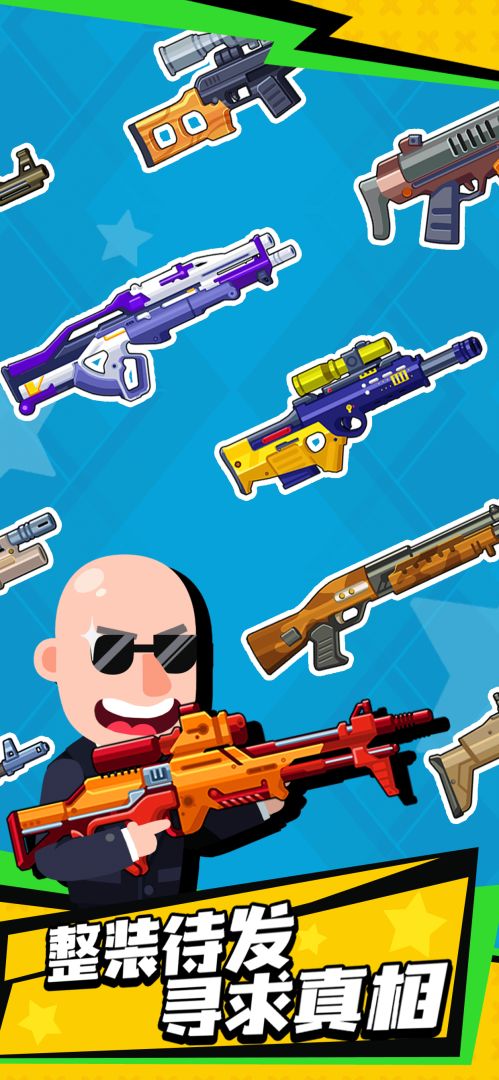 光头探长游戏截图