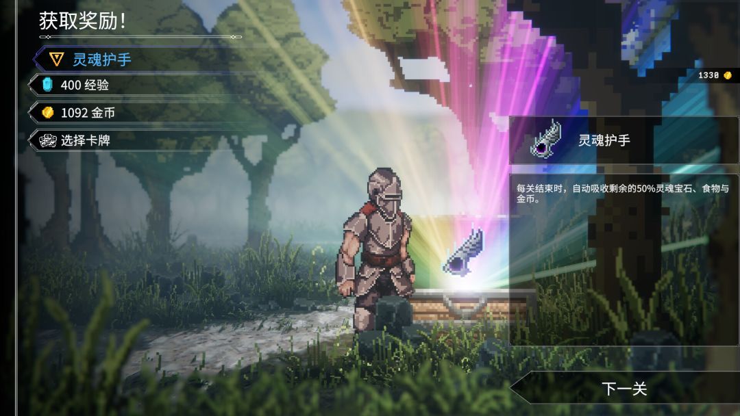 罗格：救世传说游戏截图