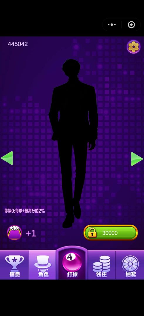 暴富桌球游戏截图