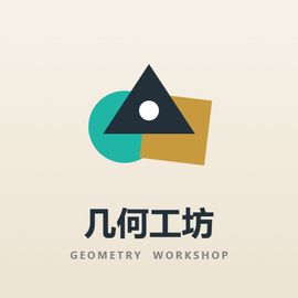 几何工坊工作室