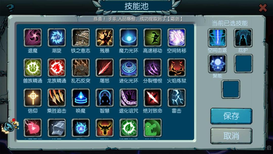 魔之谷游戏截图