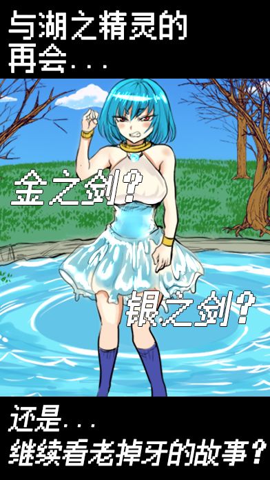 魔王瞒着勇者藏起了圣剑游戏截图