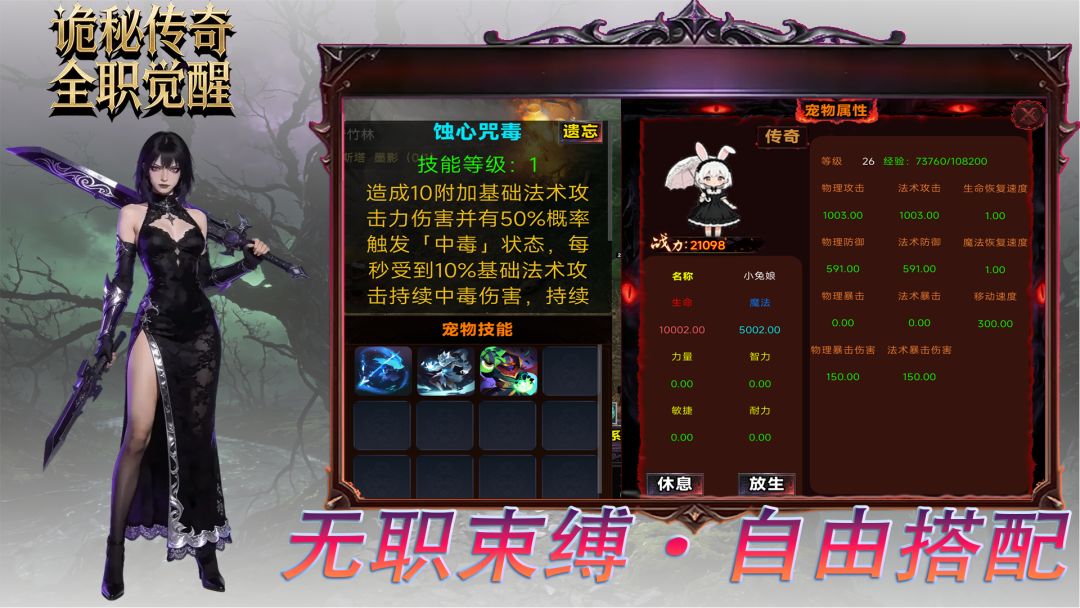 诡秘传奇-全职觉醒游戏截图