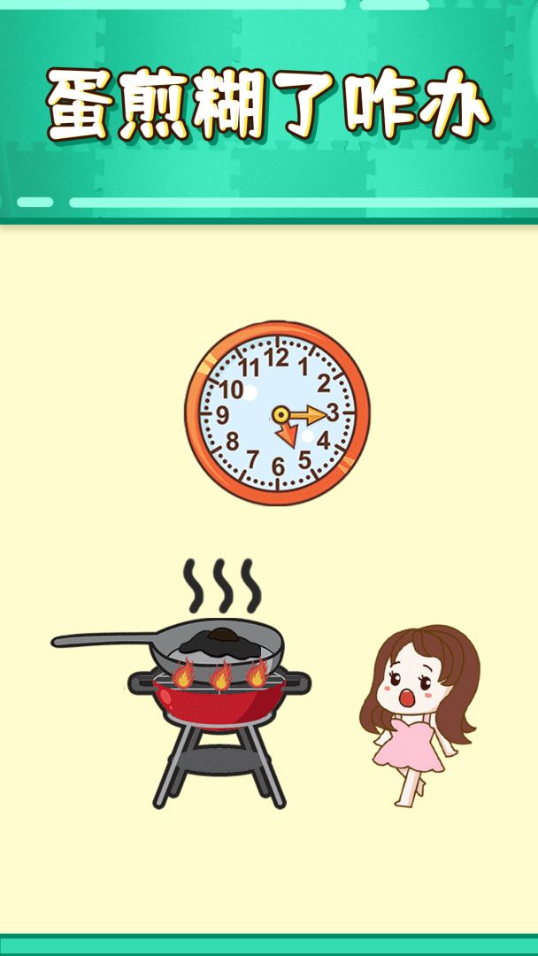 最强大脑2游戏截图