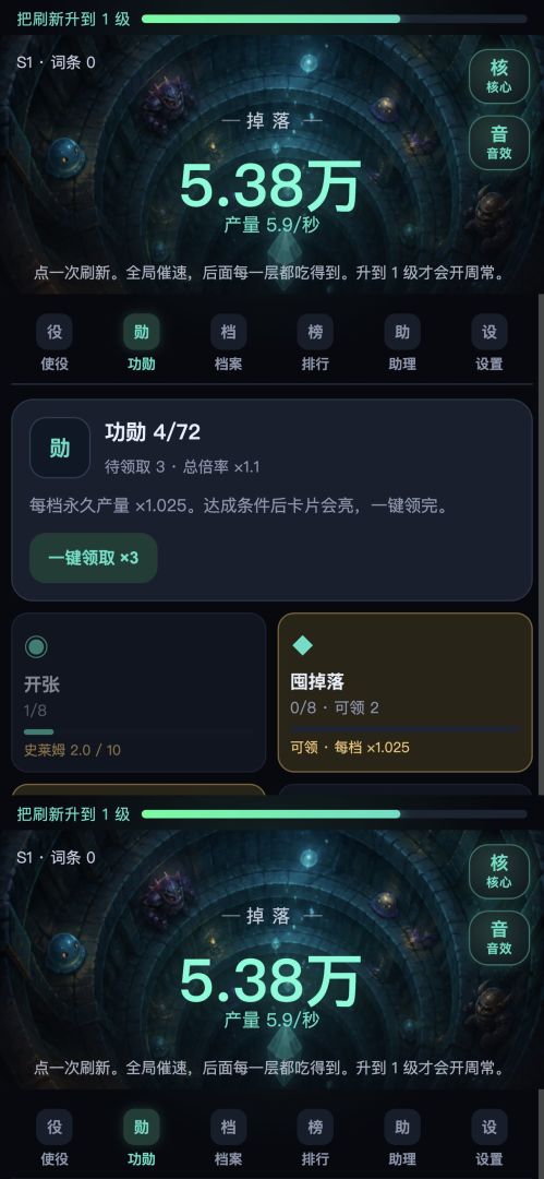 我是副本游戏截图