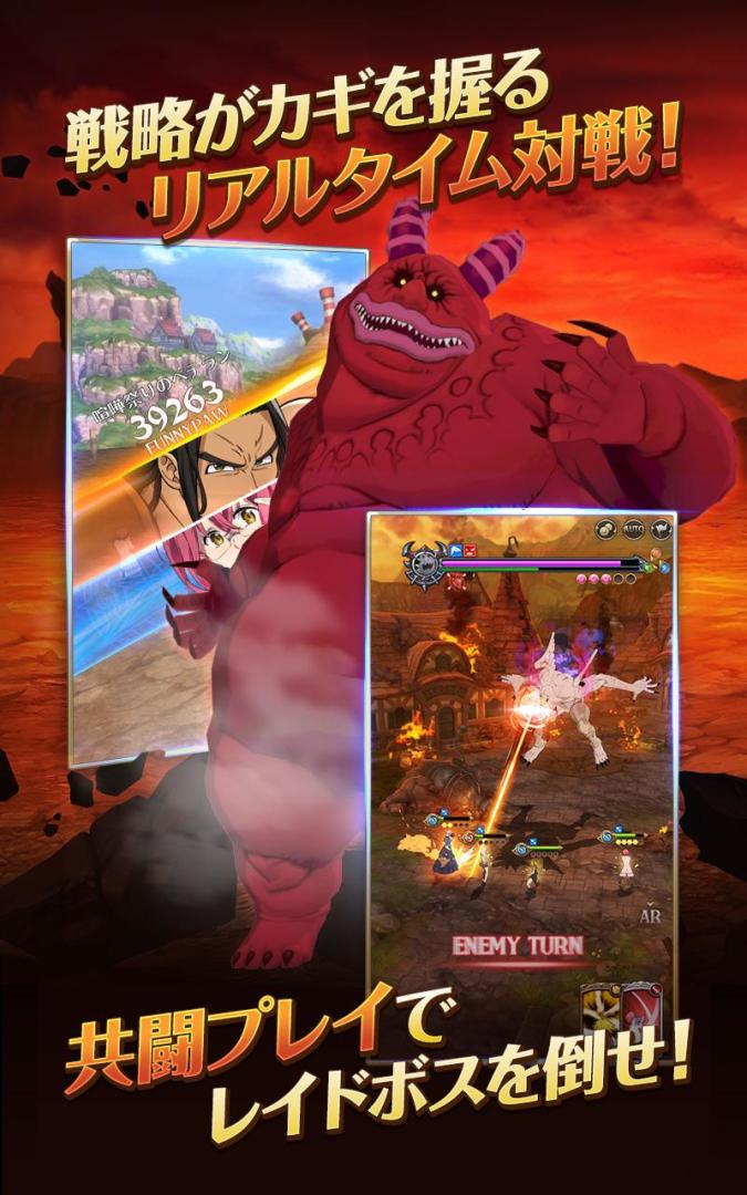 七大罪 ～光与暗的交战～游戏截图