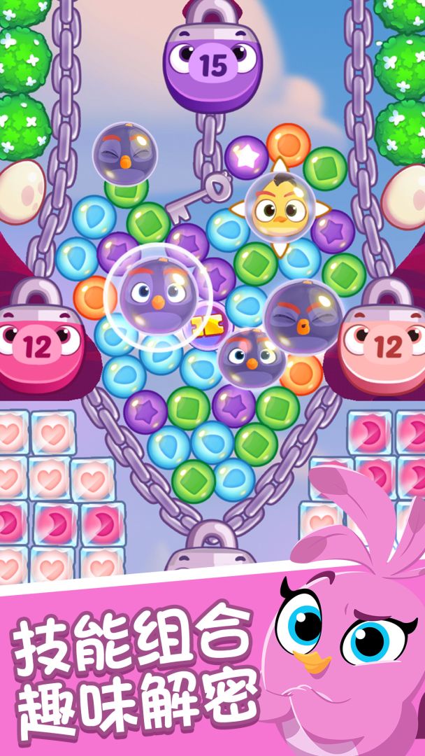 愤怒的小鸟：梦幻爆破游戏截图