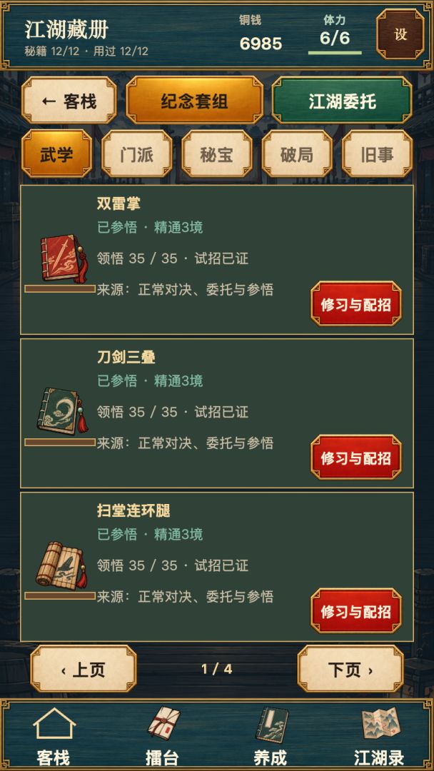 消消侠游戏截图
