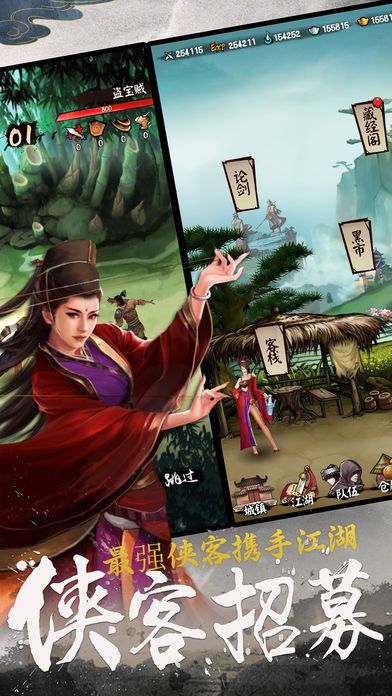 网金武侠挂机-武侠回合RPG游戏截图