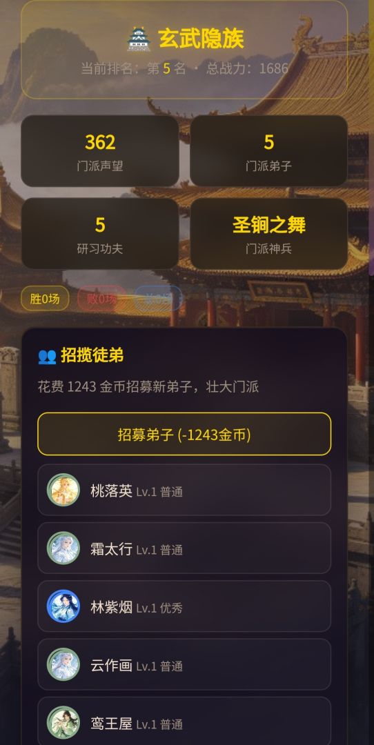 侠女江湖游戏截图