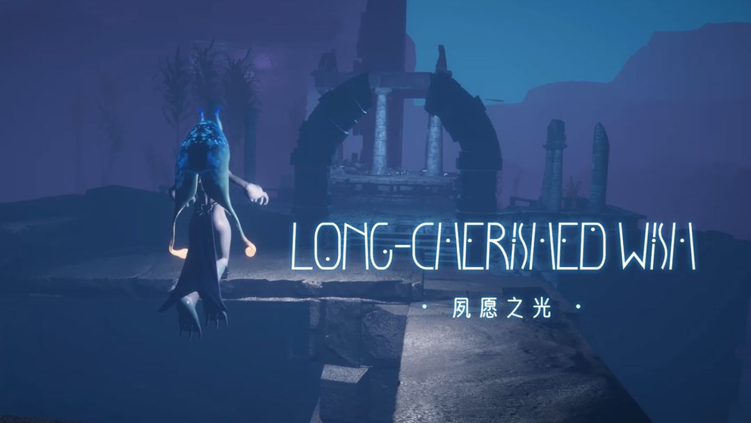 夙愿之光游戏截图