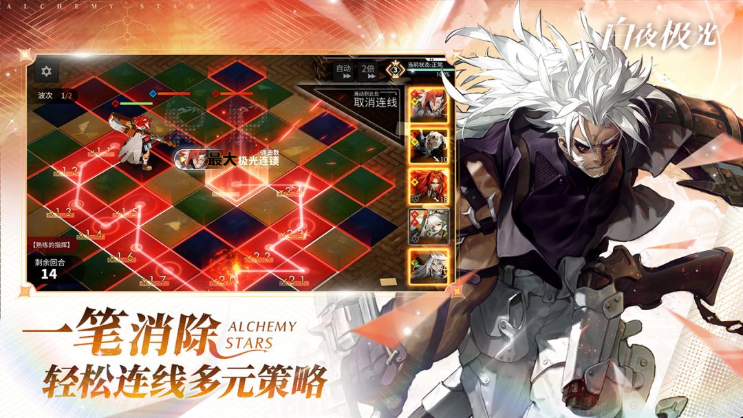 白夜极光游戏截图