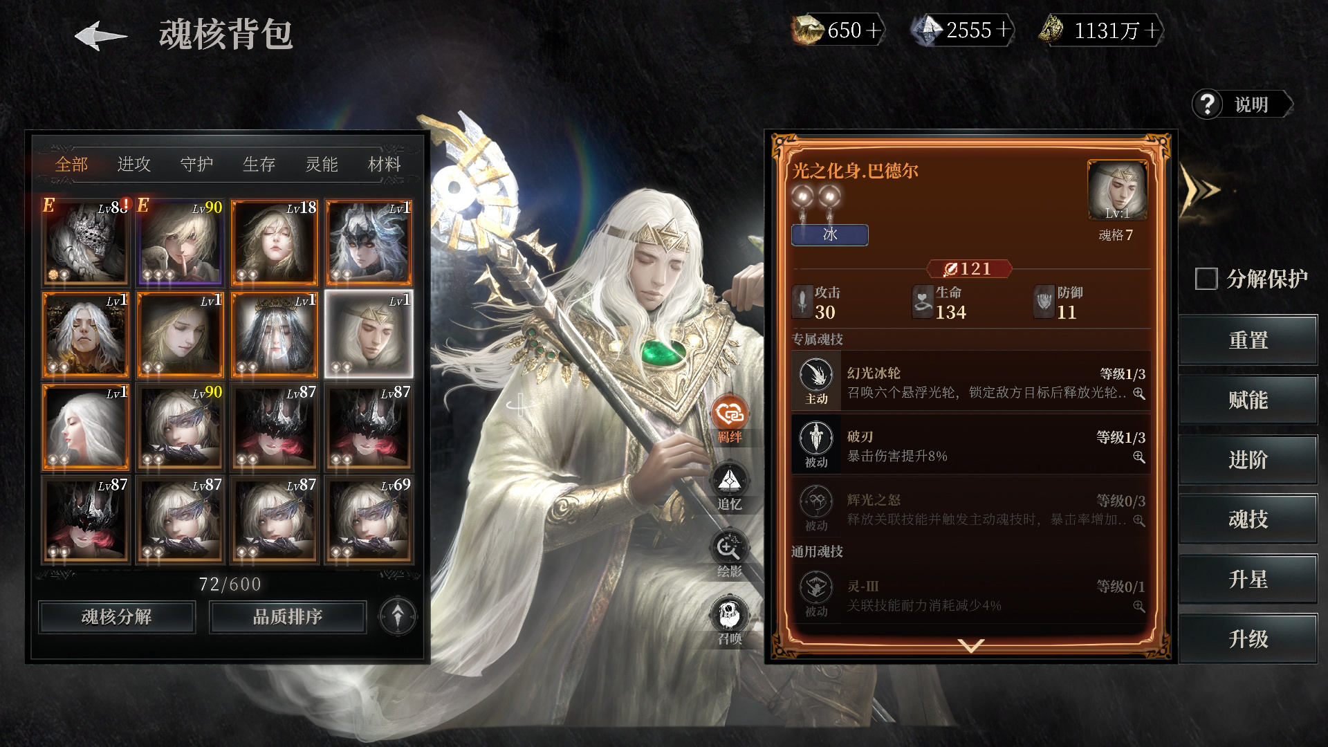 魂卡属性抢先看