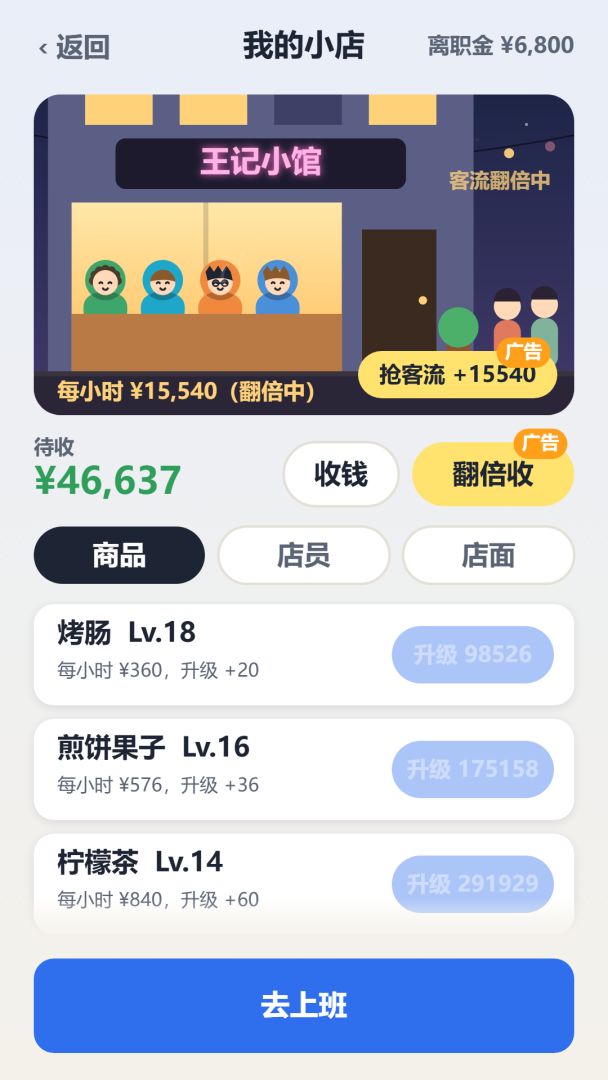 精神离职模拟器游戏截图