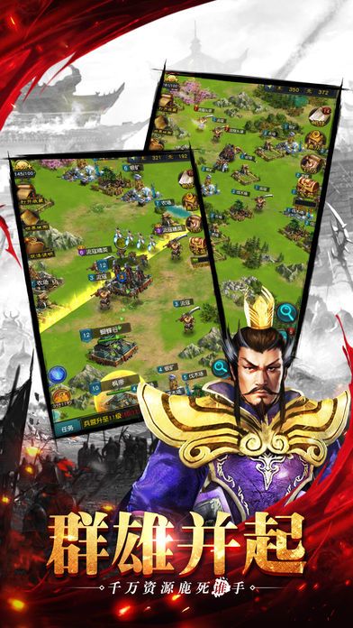 神策三国 Online游戏截图