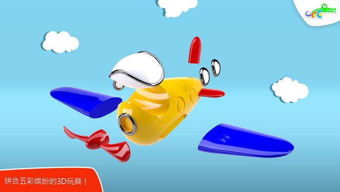 Build and Play游戏截图