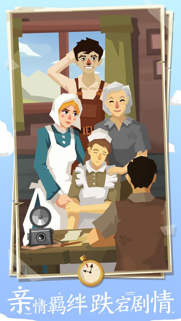 边境之旅游戏截图