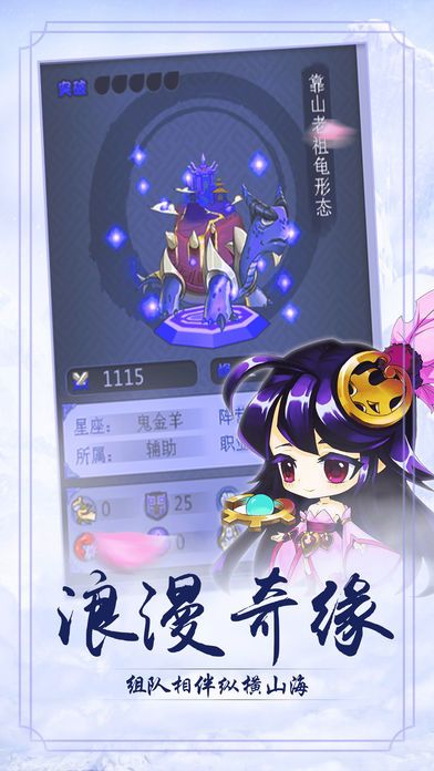 山海玲珑录-第一仙侠放置类游戏游戏截图