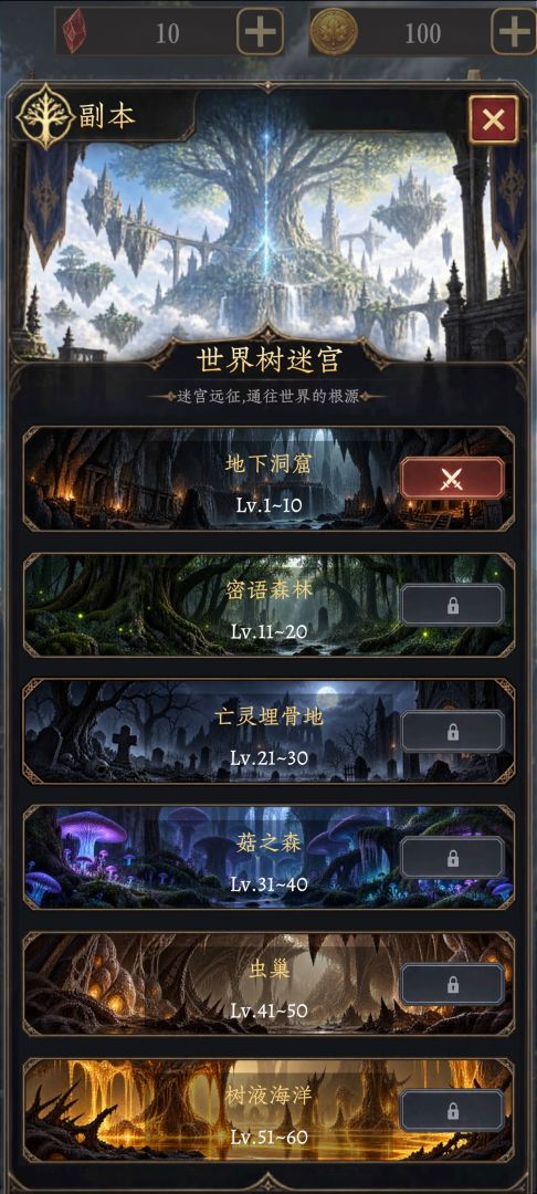 幻境转生游戏截图