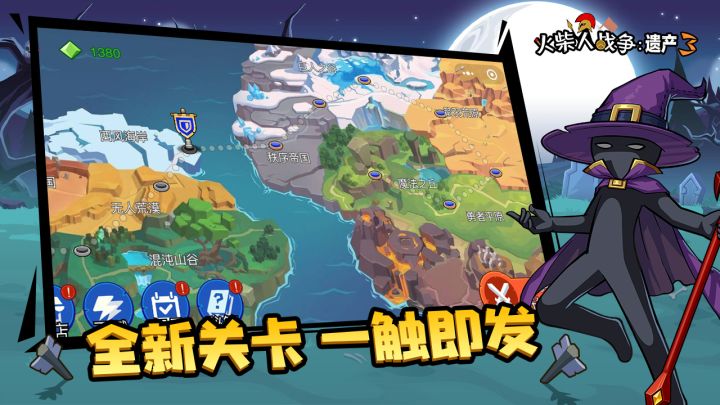 火柴人战争遗产3截图