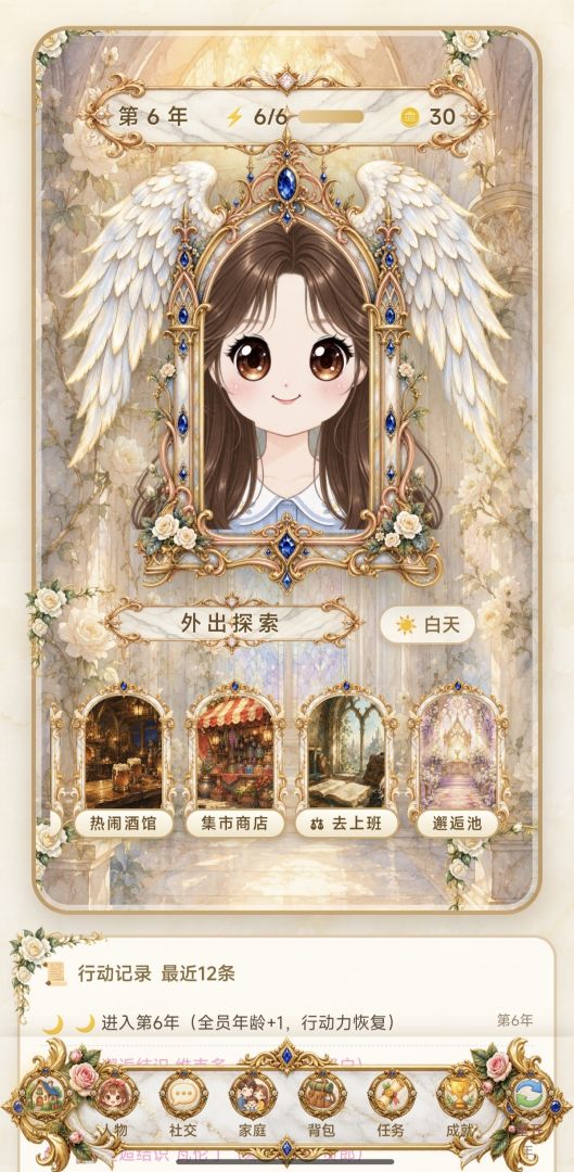百年家主:我的血脉不对劲游戏截图