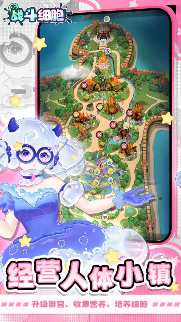 战斗细胞(TapTap测试版)游戏截图