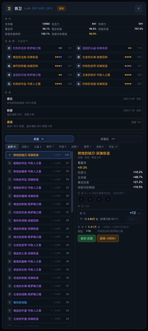 宝箱猎人:挂机刷宝游戏截图