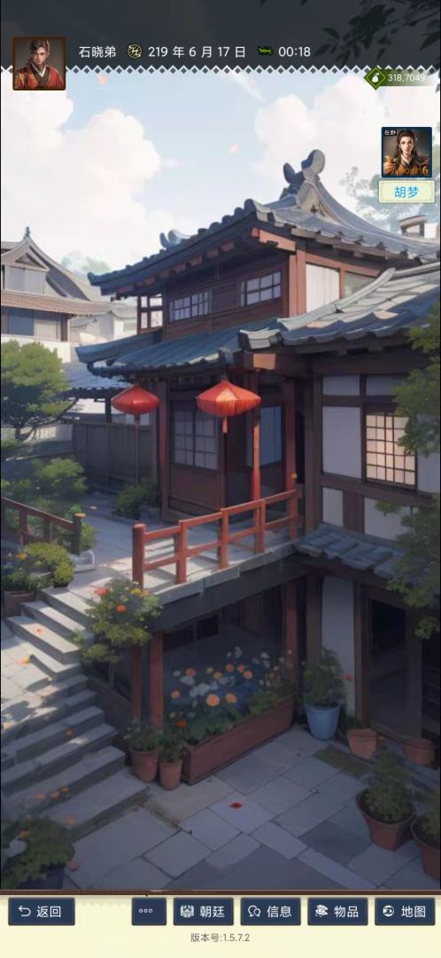 三国士族游戏截图