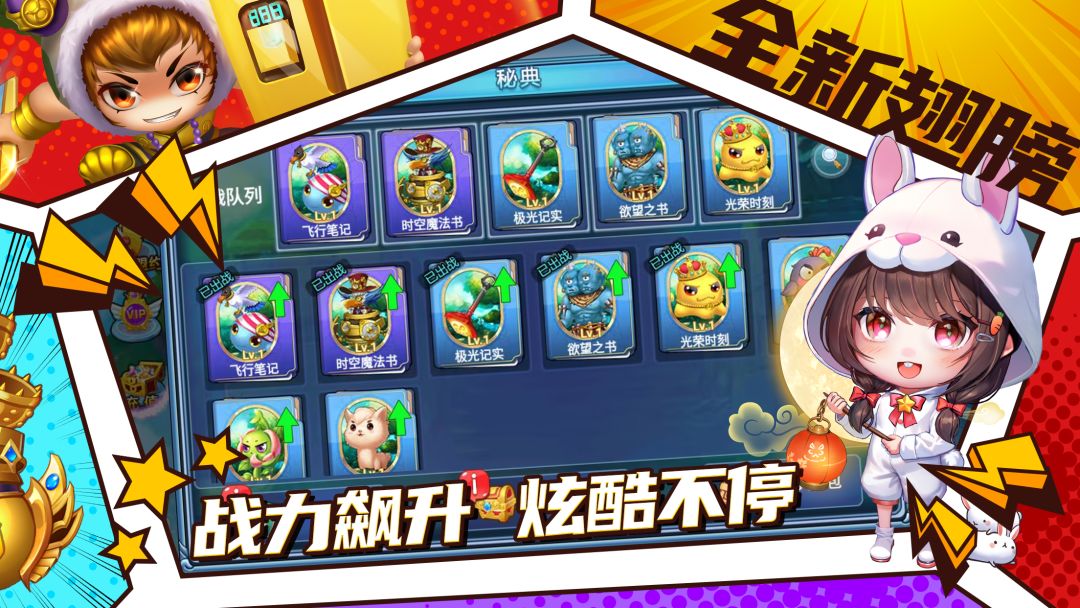 弹射王游戏截图