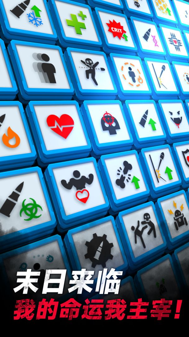 僵尸孤勇者游戏截图