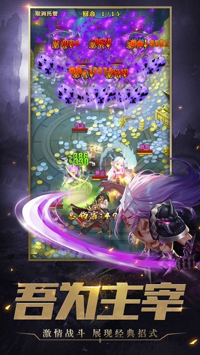 新大主宰之斗破苍穹游戏截图