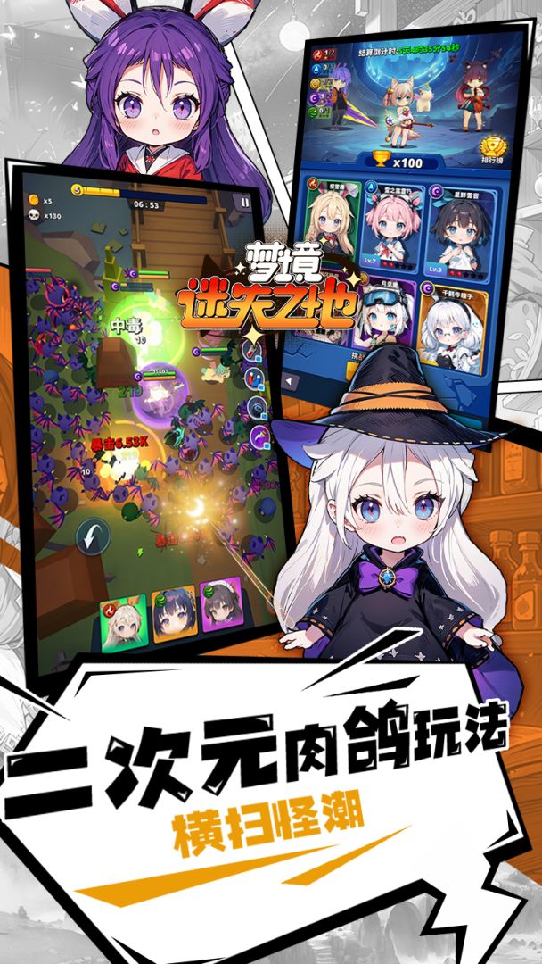 梦境-迷失之地游戏截图