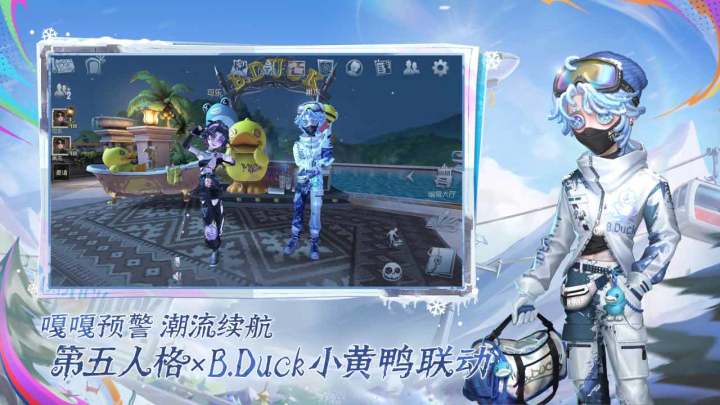 第五人格截图