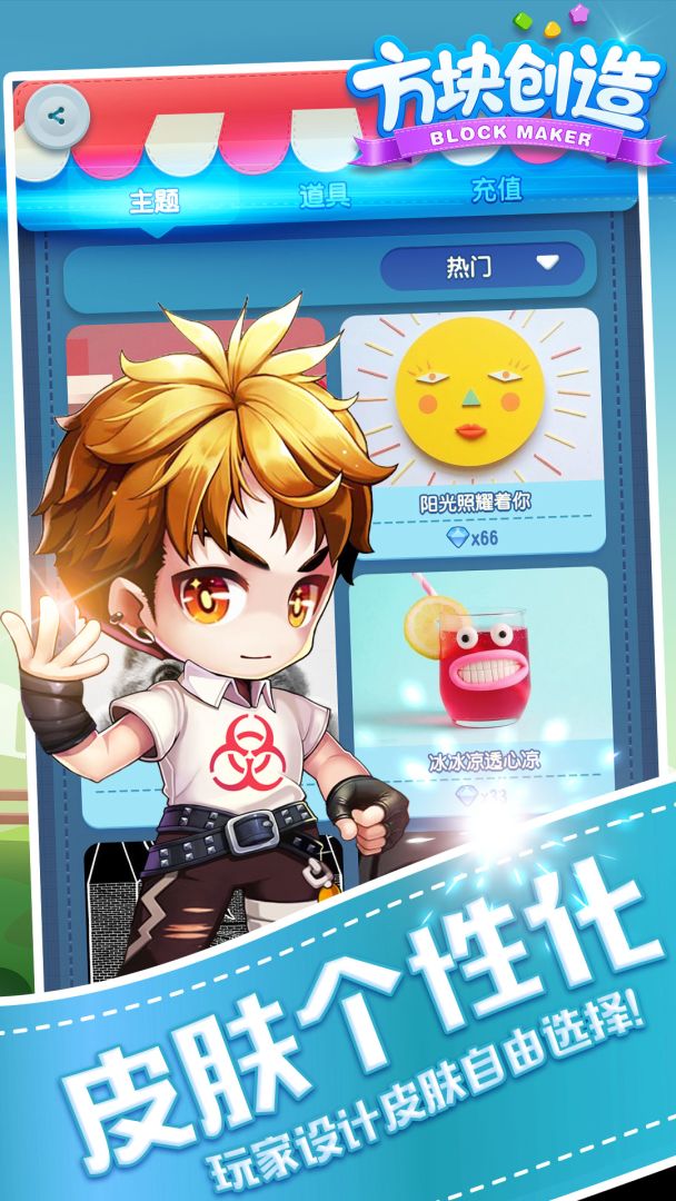 方块创造游戏截图