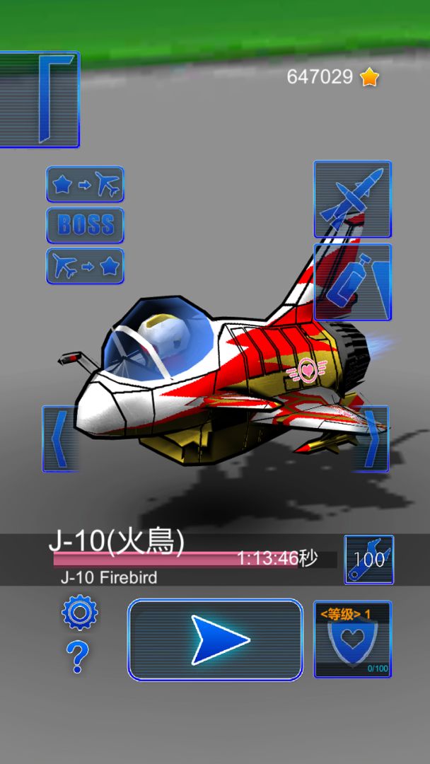飞鸟战机游戏截图