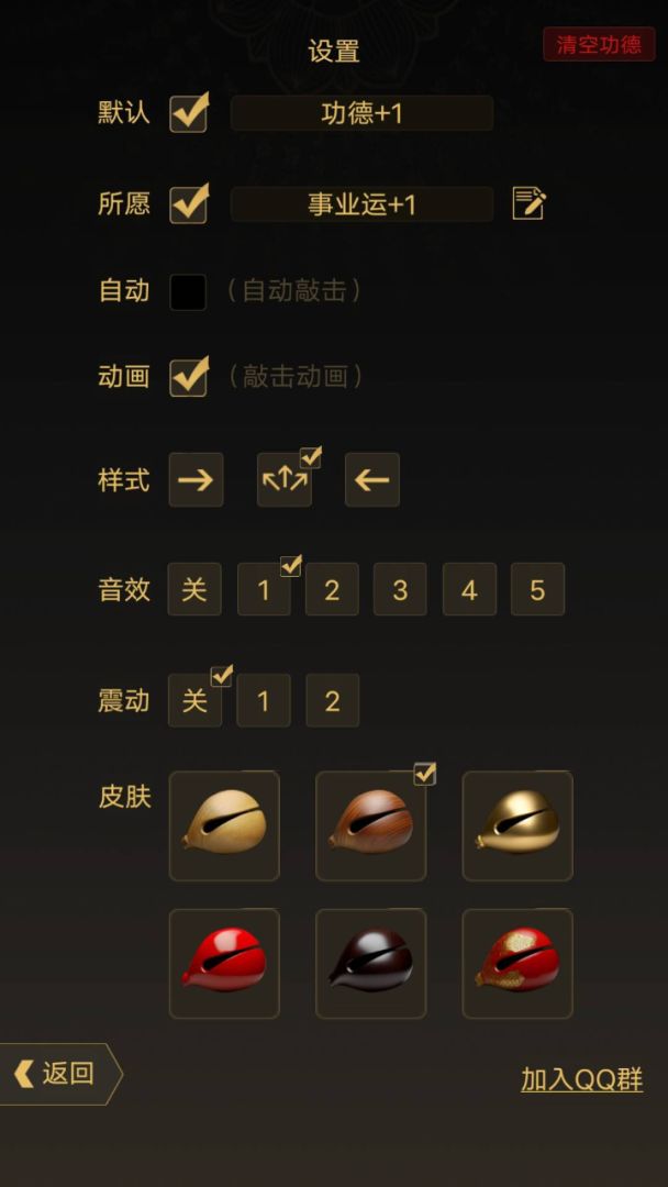 木鱼敲敲游戏截图