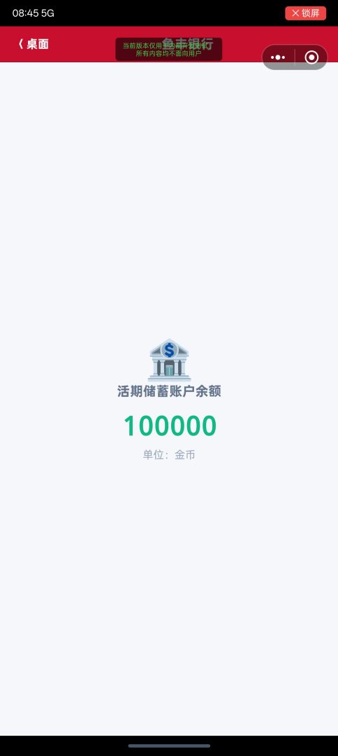 渔业大亨游戏截图