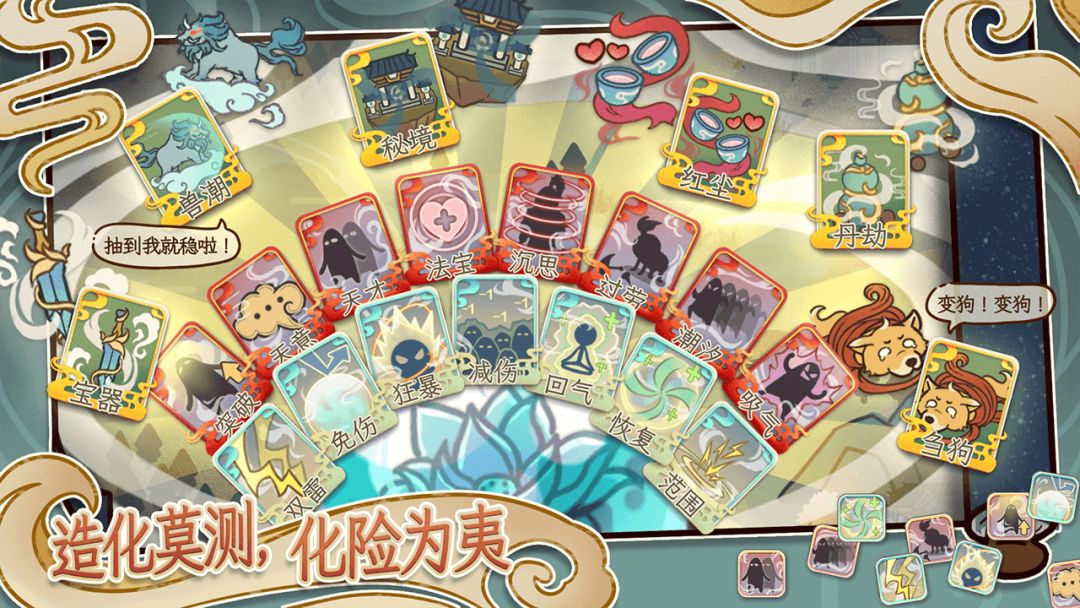 天雷滚滚游戏截图