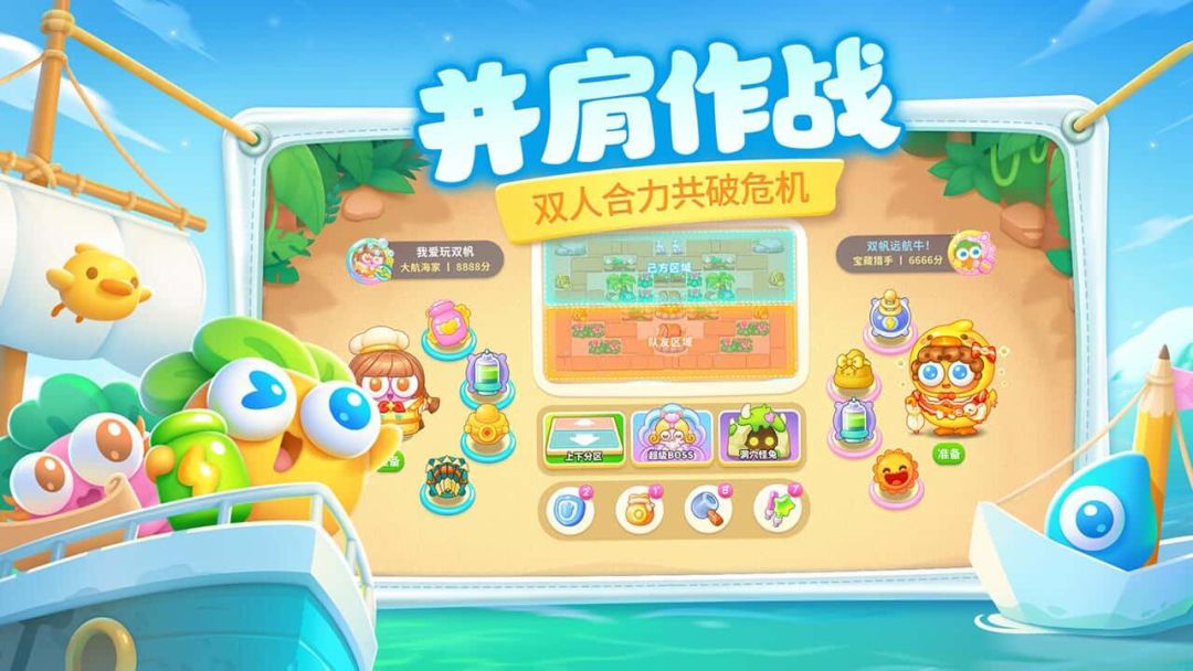 保卫萝卜4游戏截图