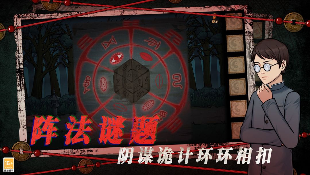 山村老屋4之深林魅影游戏截图