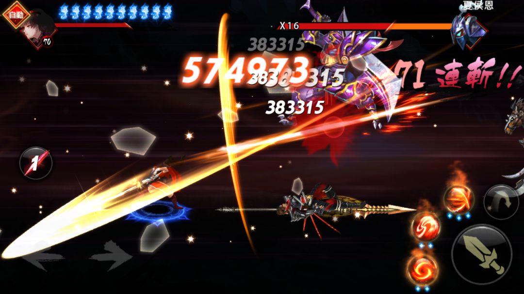 鬼武三国志游戏截图